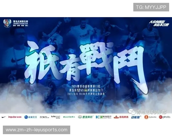 逆境中的“无畏勇者”：坚定不移的足球精神